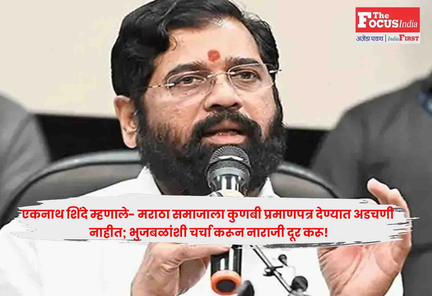 Eknath Shinde