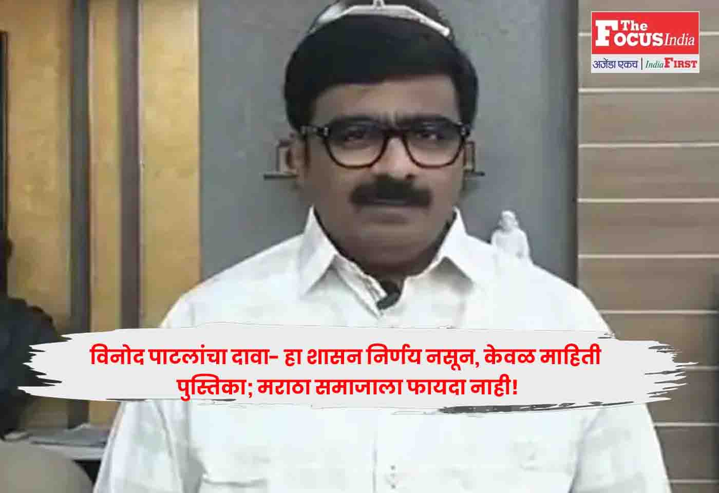 Vinod Patil