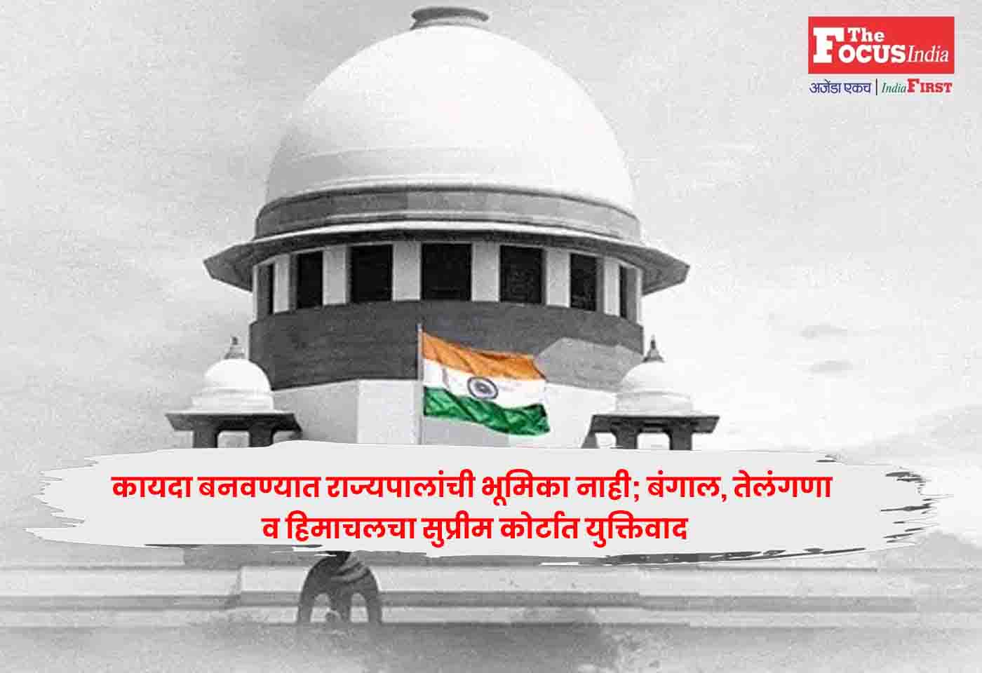 Supreme Court