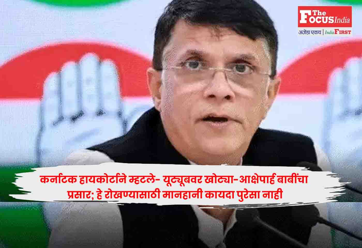 Pawan Khera