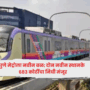 Pune Metro