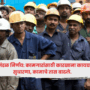 Factory Act