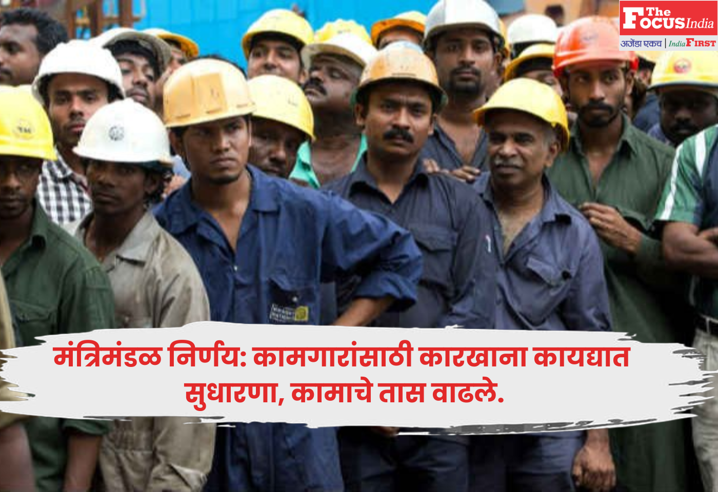 Factory Act