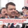 Devendra Fadnavis
