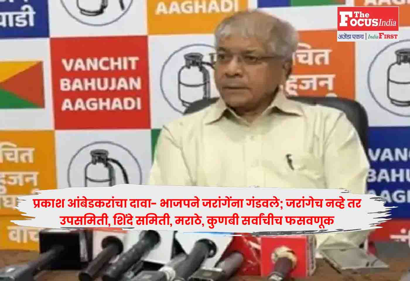prakash ambedkar