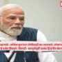 Modi