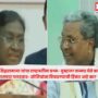 CM Siddaramaiah