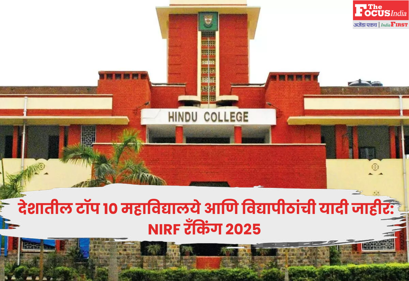 top 10 colleges