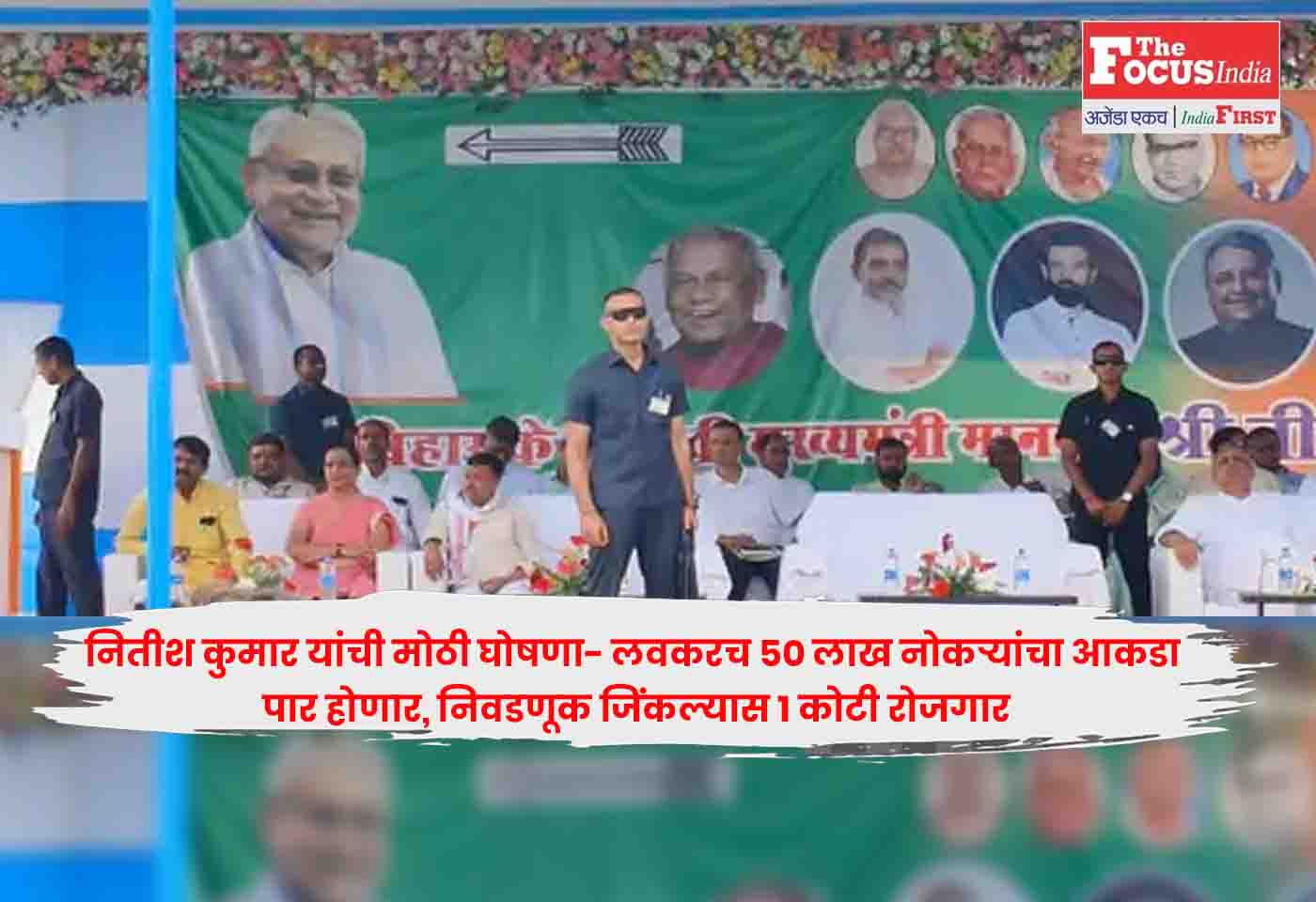 Nitish Kumar