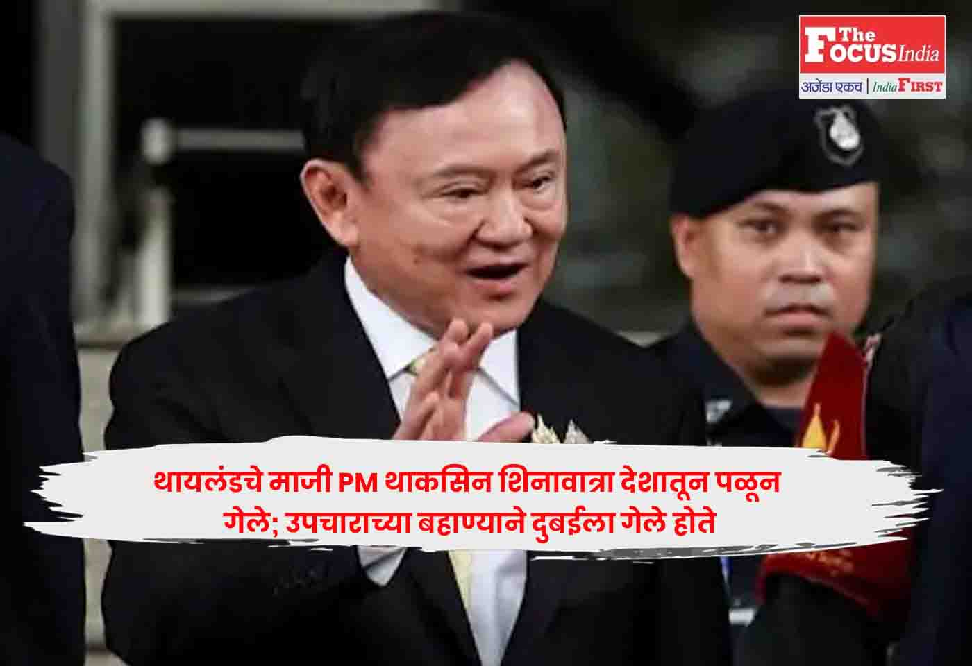 PM Thaksin