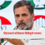 Bihar