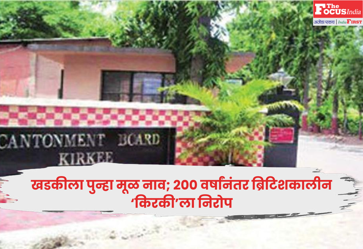 Khadki