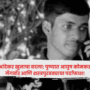 Vanraj Andekar murder