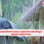 Maharashtra