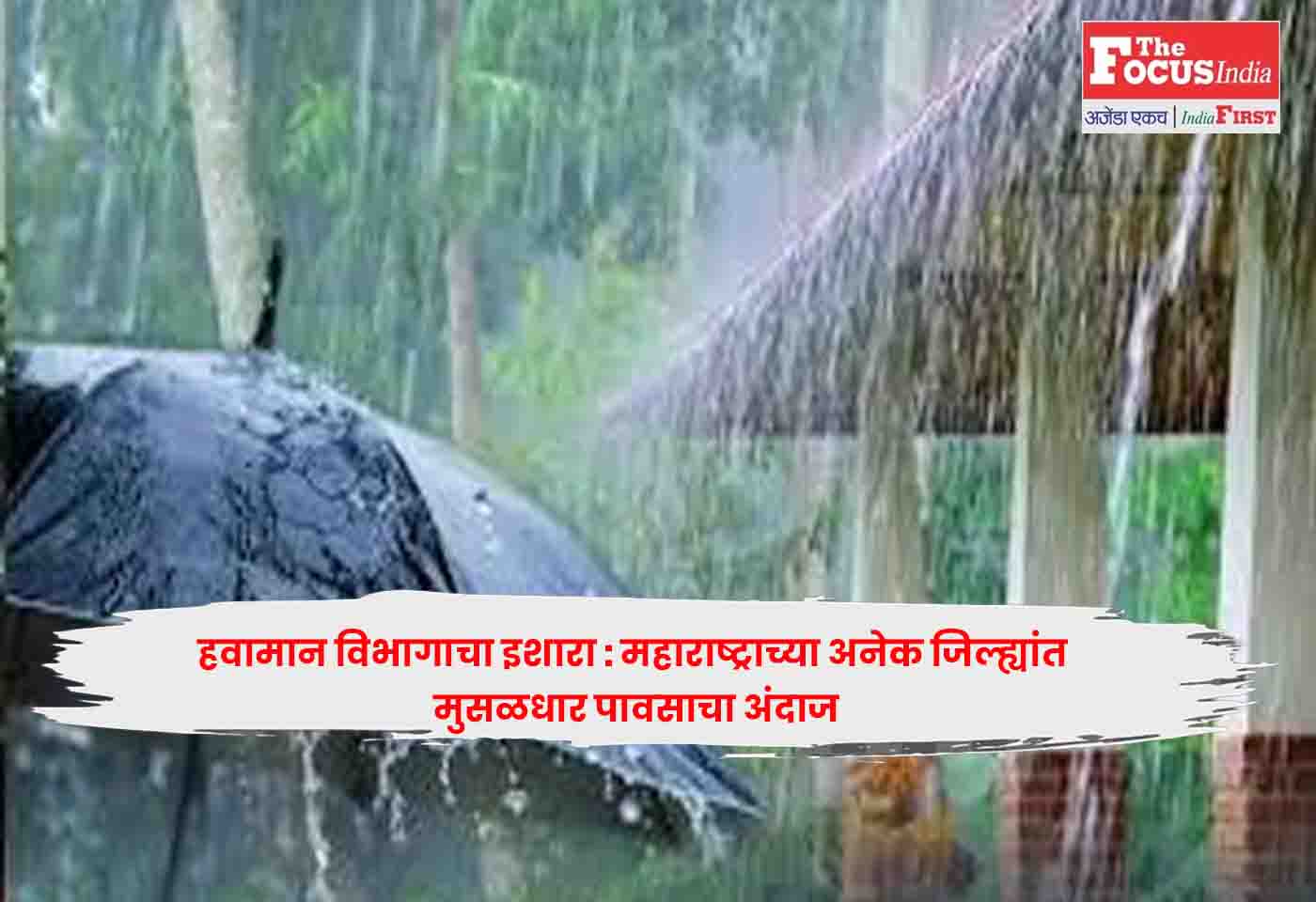 Maharashtra