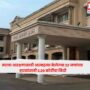 Maratha Reservation