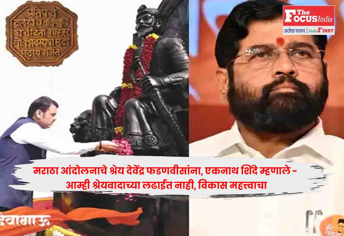 Eknath Shinde
