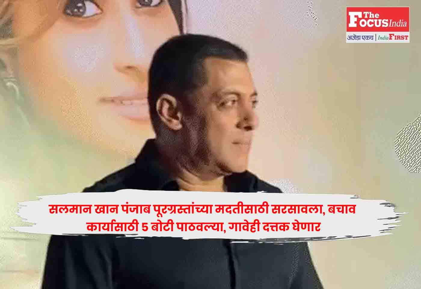 Salman Khan