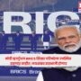 Modi
