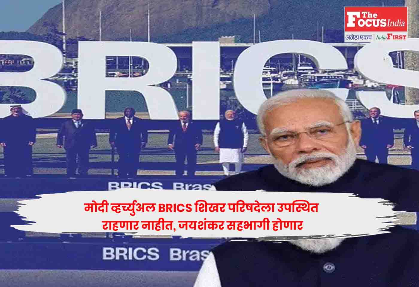 Modi