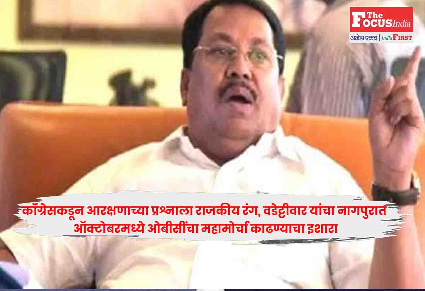 Vadettiwar