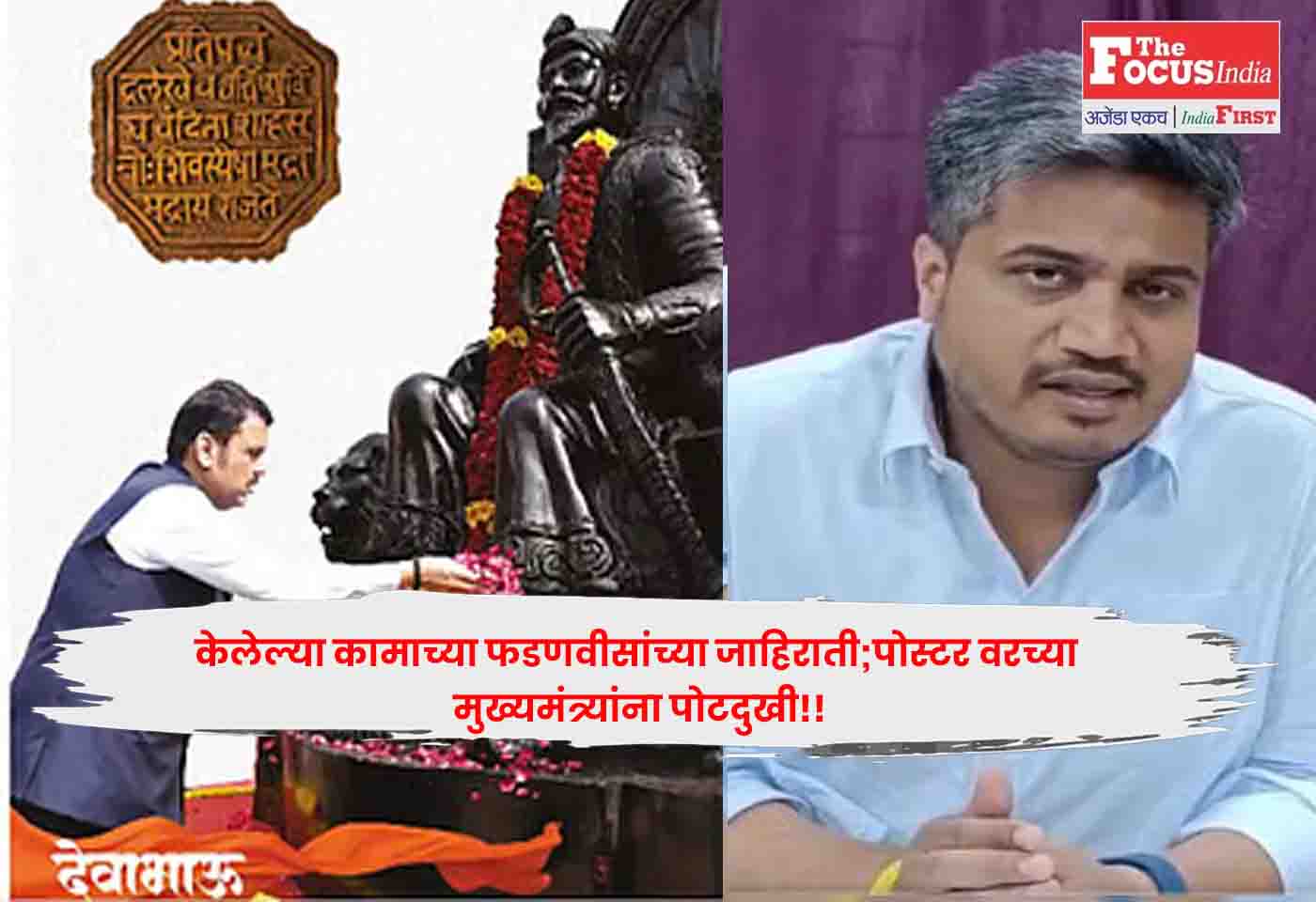 Devendra fadnavis