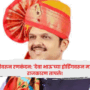 Deva Bhau
