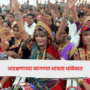 Banjara Reservation