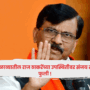 Sanjay Raut