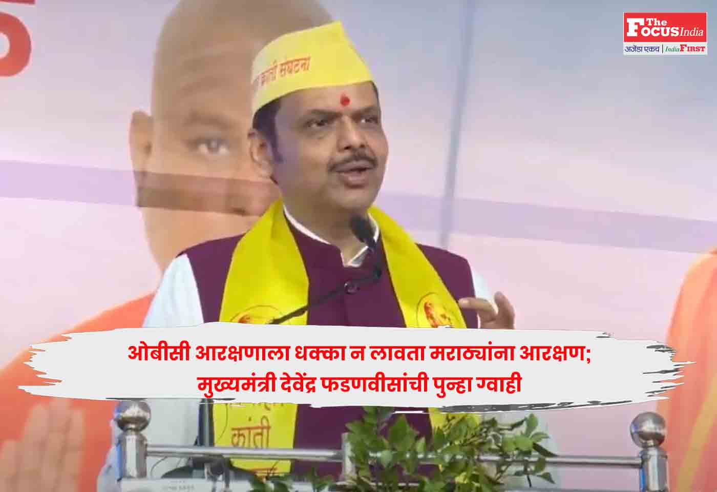 Devendra Fadnavis