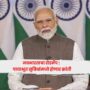 Roadmap for New India