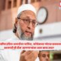 Owaisi's