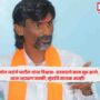 Manoj Jarange Patil