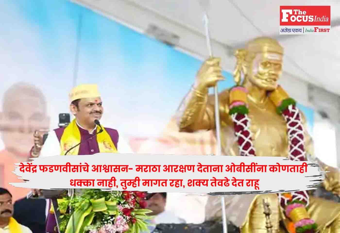 Devendra Fadnavis