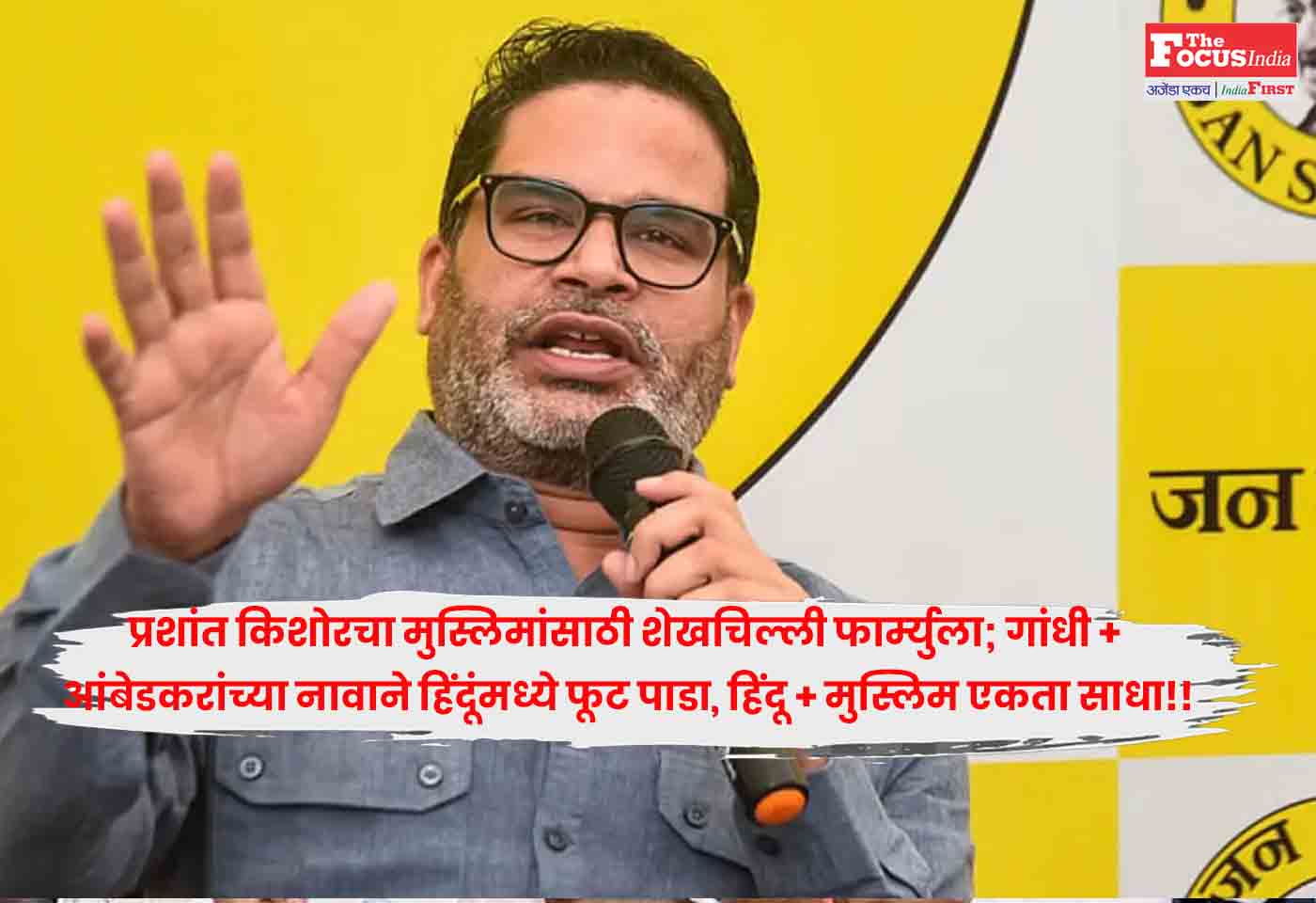 Prashant Kishor
