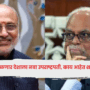 Vice President Election