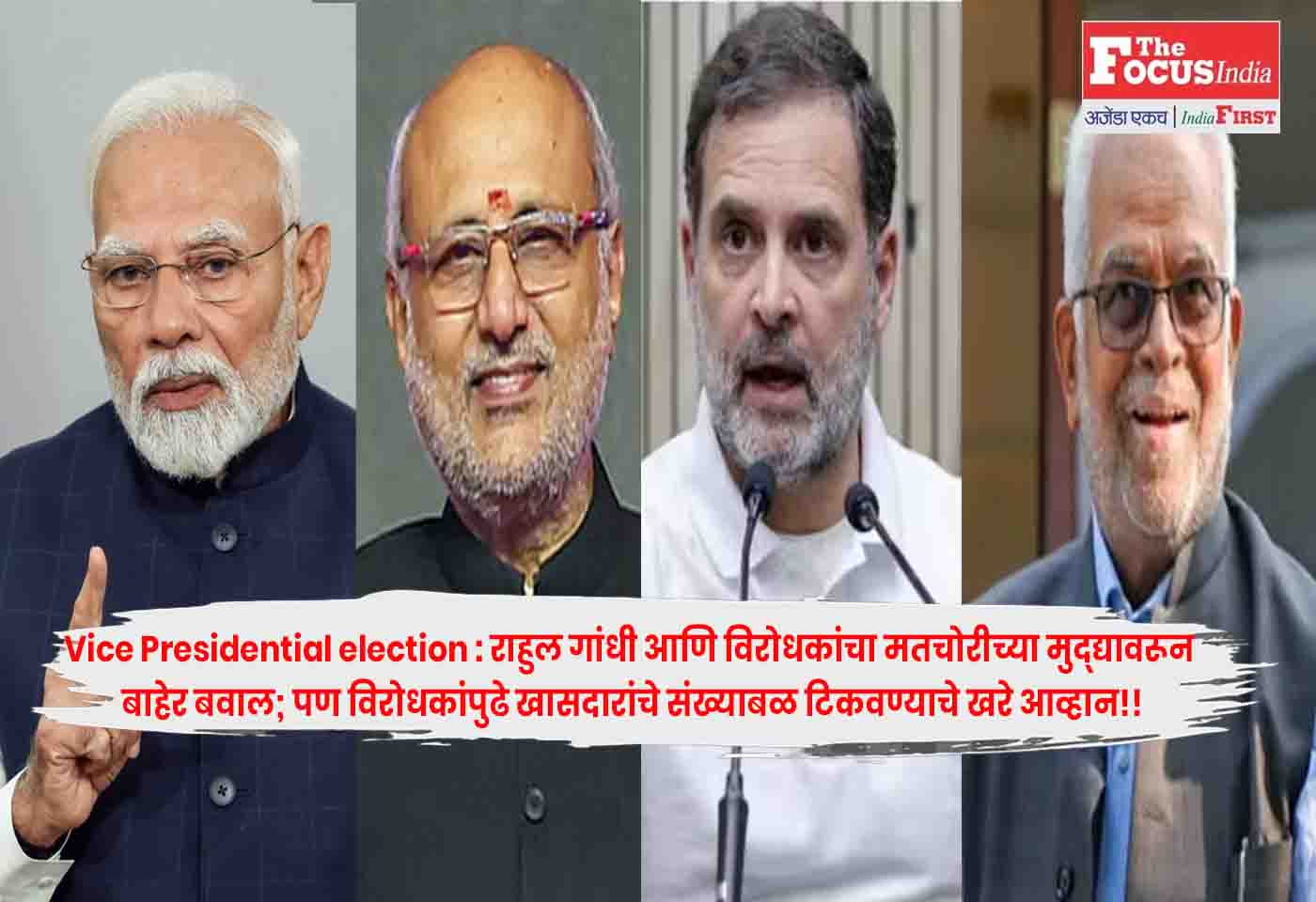 Vice Presidential election