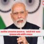 Prime Minister Narendra Modi'
