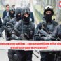 Elite Force