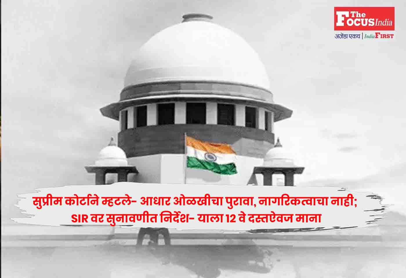 Supreme Court