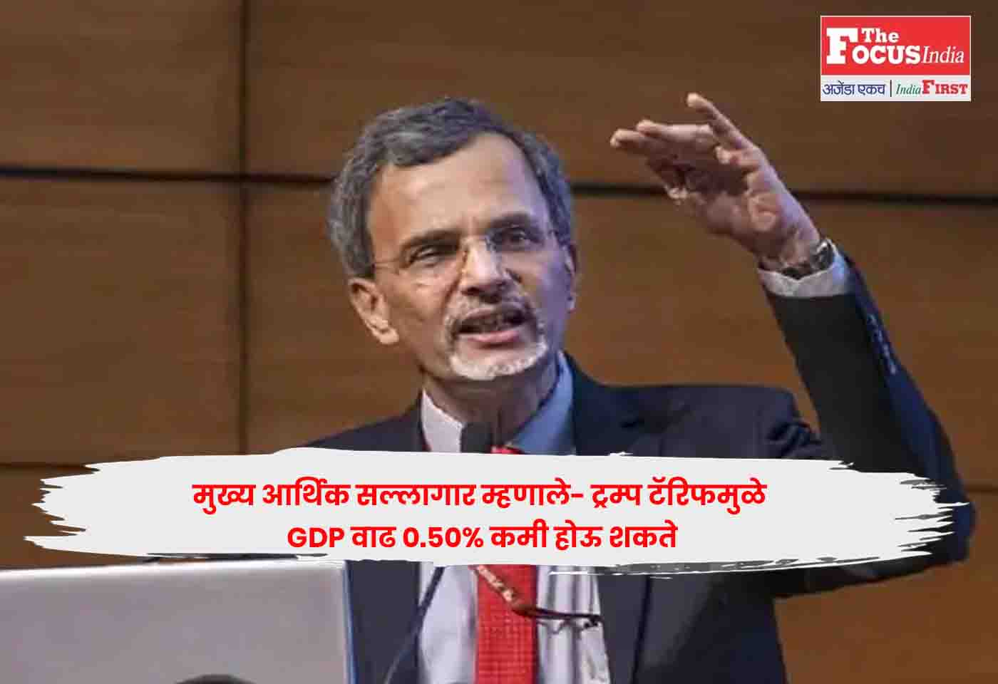 Chief Economic Advisor