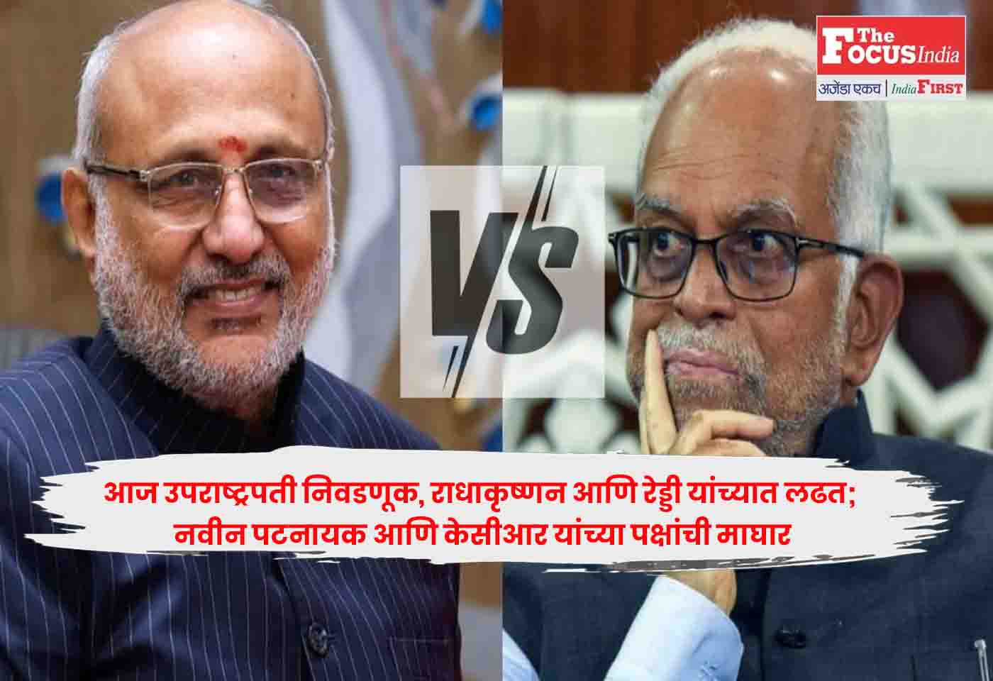 Vice President Election