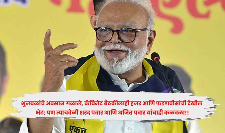 Bhujbal
