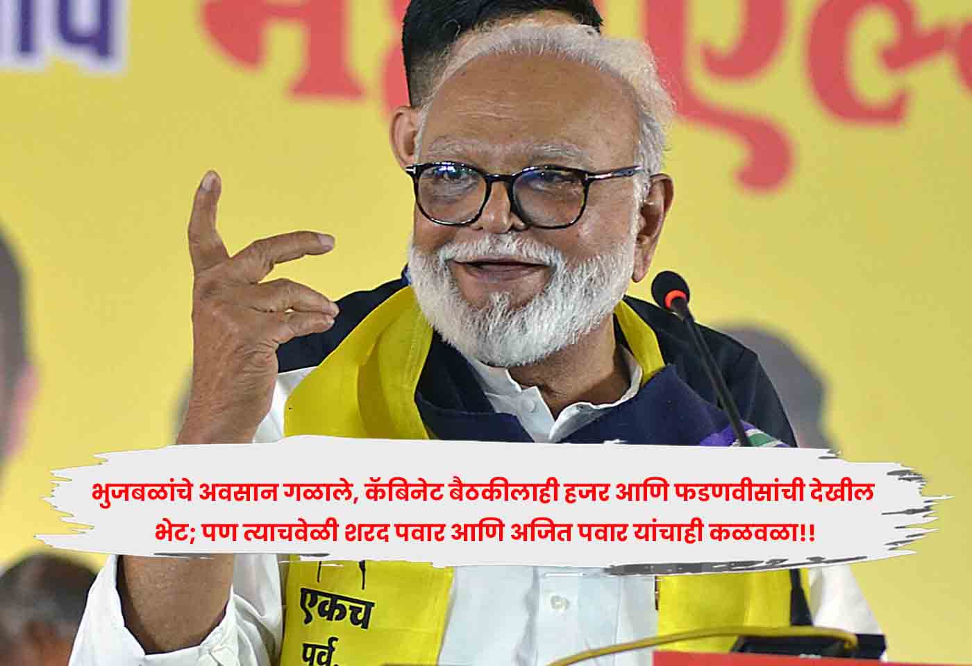 Bhujbal