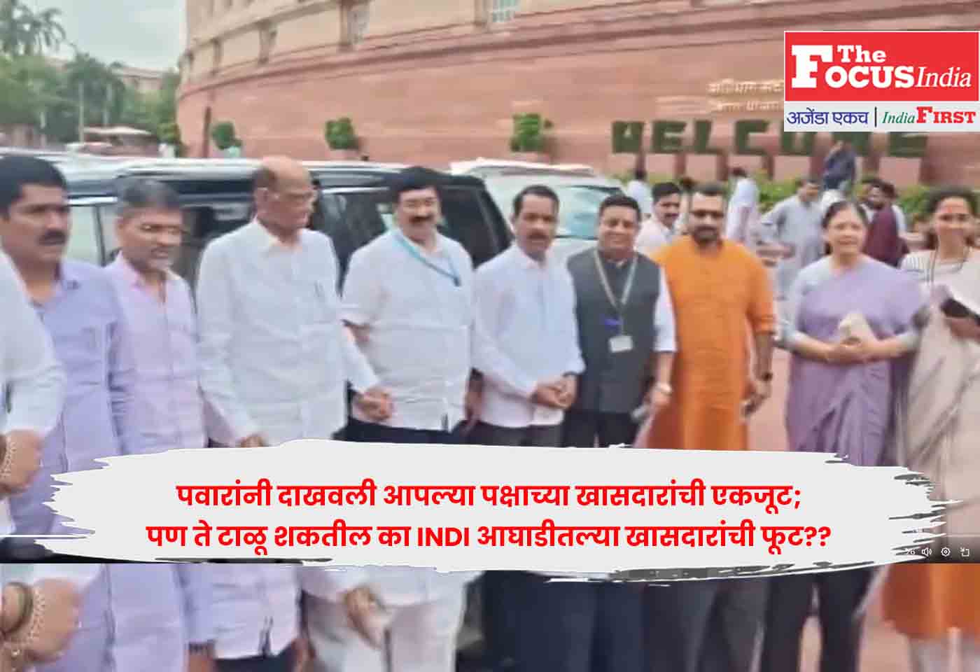 Sharad Pawar