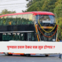 Pune