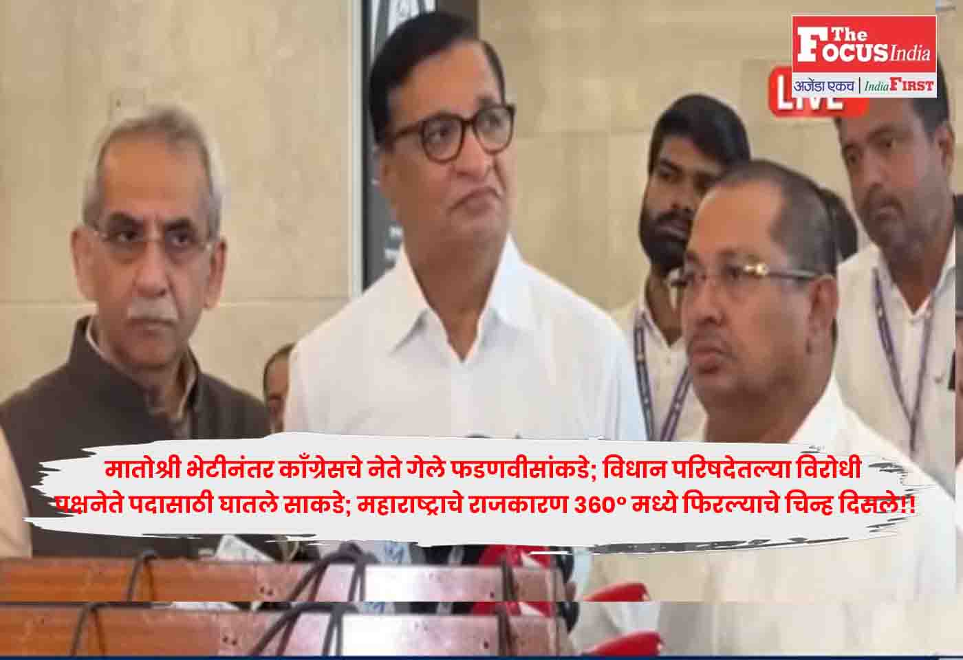 Devendra Fadnavis