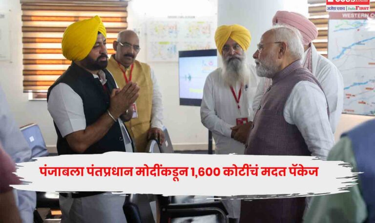 PM Modi