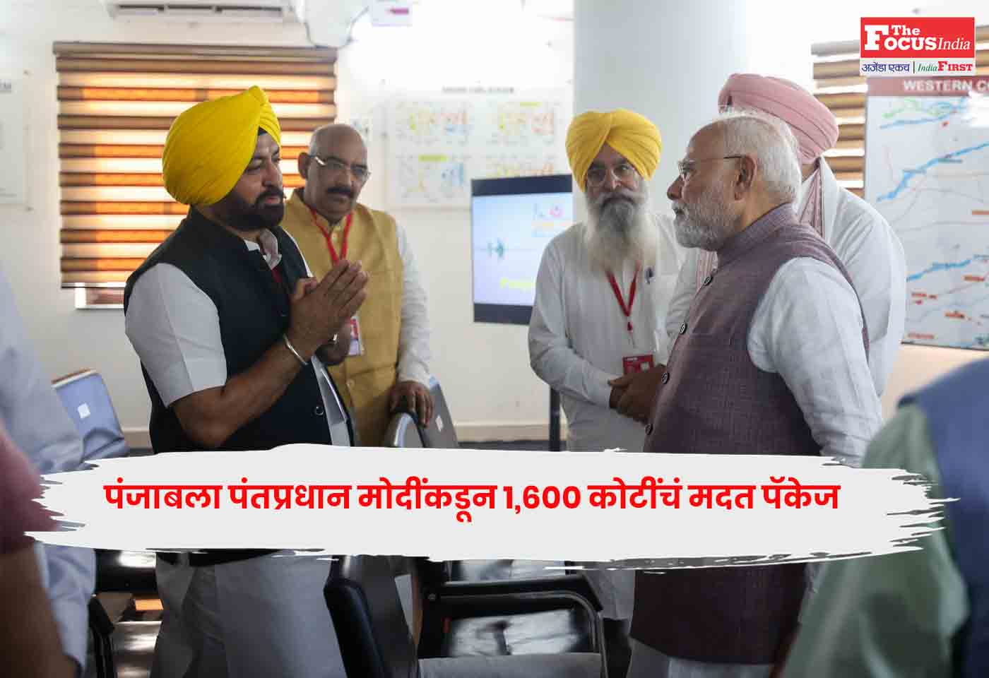 PM Modi