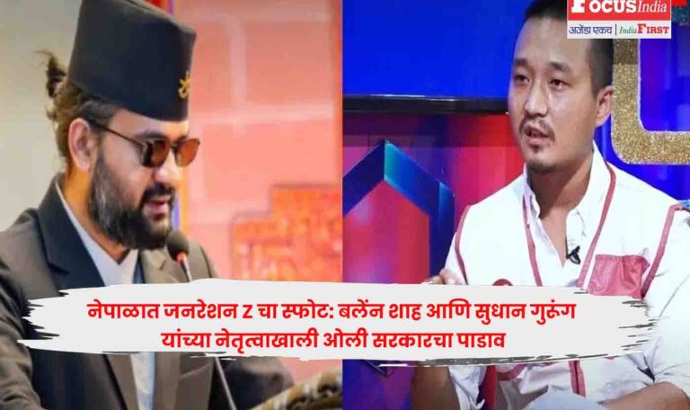 Generation Z explosion in Nepal:
